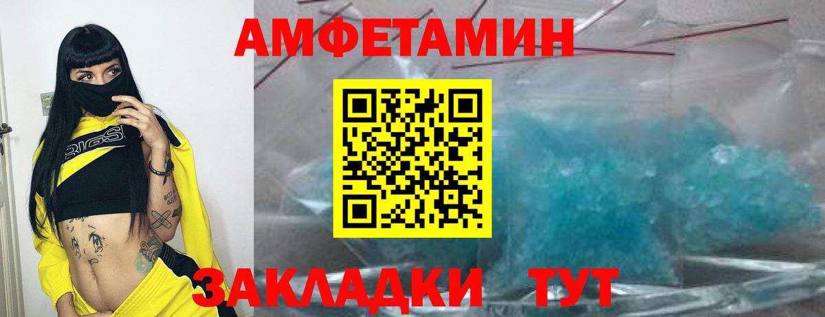 ОМГ ОМГ как войти  Амфетамин VHQ  Amphetamine  Вход с VPN  Приморско-Ахтарск 