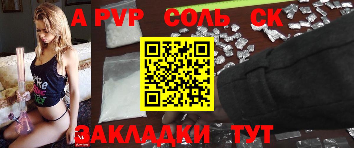 A-PVP СК Приморско-Ахтарск