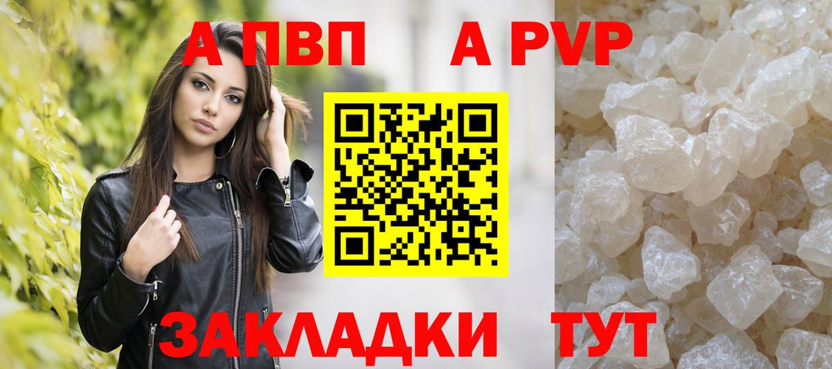 Приморско-Ахтарск  А ПВП СК  А ПВП Crystall  Альфа ПВП Crystall  Вход с VPN 