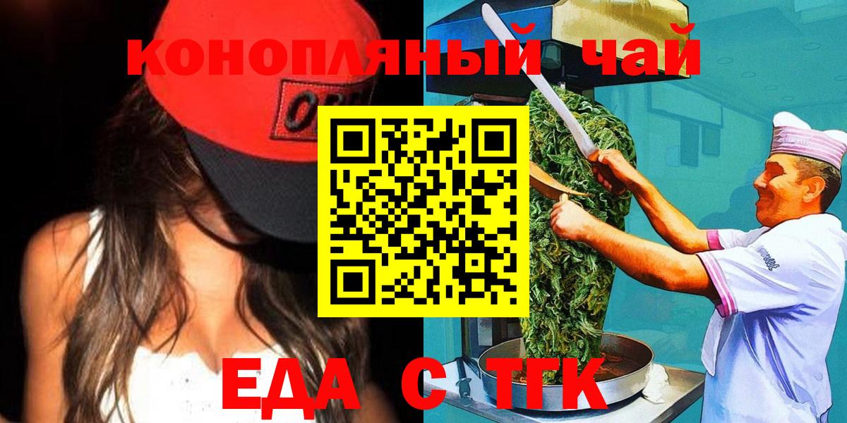Приморско-Ахтарск  Canna-Cookies марихуана  Вход с VPN 