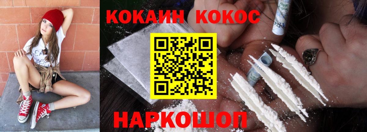 COCAIN  COCAIN Перу  COCAIN 98%  Вход с VPN  Приморско-Ахтарск 