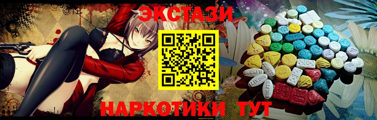 Ecstasy  Экстази Cube  Приморско-Ахтарск  Вход с VPN  Экстази louis Vuitton 