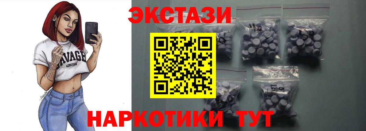 ЭКСТАЗИ mix Приморско-Ахтарск