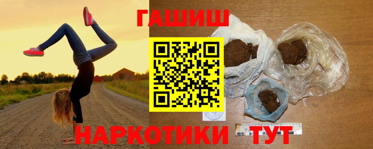 ГАШИШ гашик  Гашиш AMNESIA HAZE  Приморско-Ахтарск  Вход с VPN 