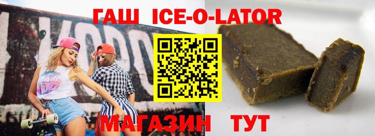 ГАШ гашик Приморско-Ахтарск
