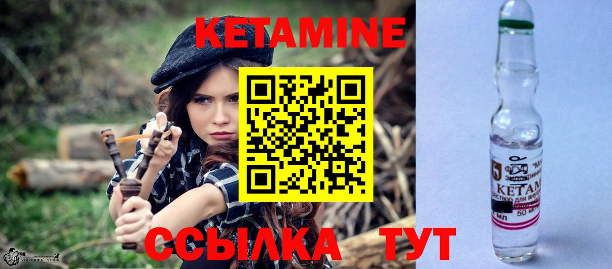 Кетамин VHQ  Кетамин VHQ  Вход с VPN  Приморско-Ахтарск 
