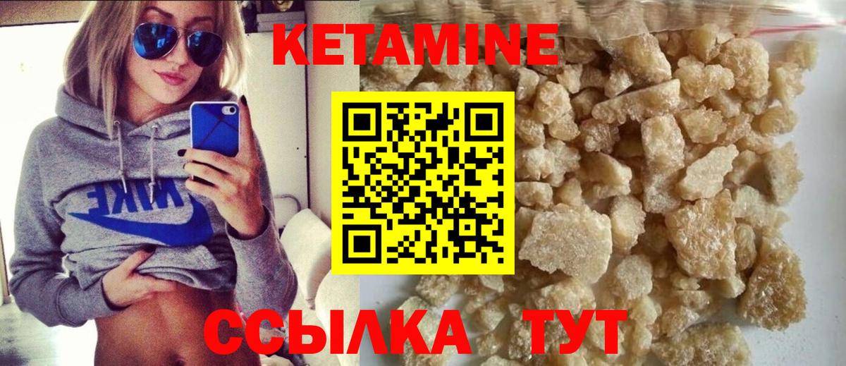 КЕТАМИН ketamine Приморско-Ахтарск