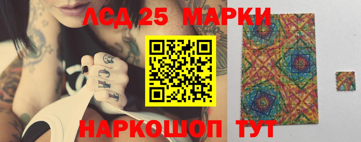 ЛСД экстази ecstasy Приморско-Ахтарск