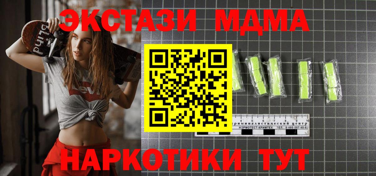 MDMA crystal  Вход с VPN  MDMA Molly  МДМА  Приморско-Ахтарск 