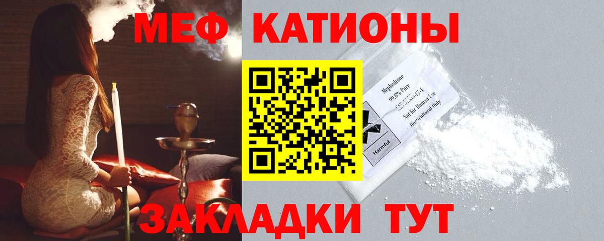 МЕФ кристаллы Приморско-Ахтарск