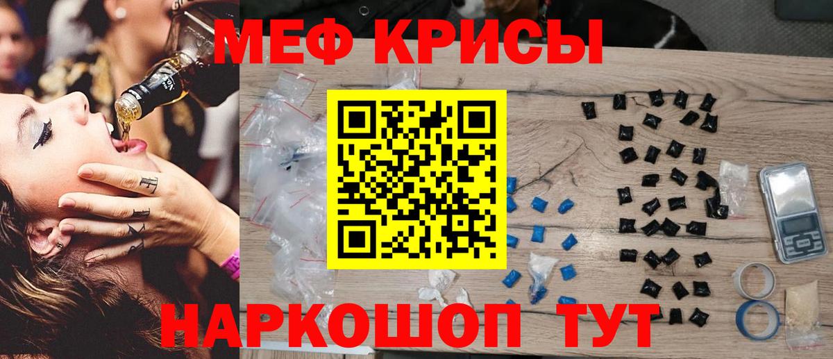 Приморско-Ахтарск  Меф кристаллы  Вход с VPN  МЕФ  МЕФ кристаллы 