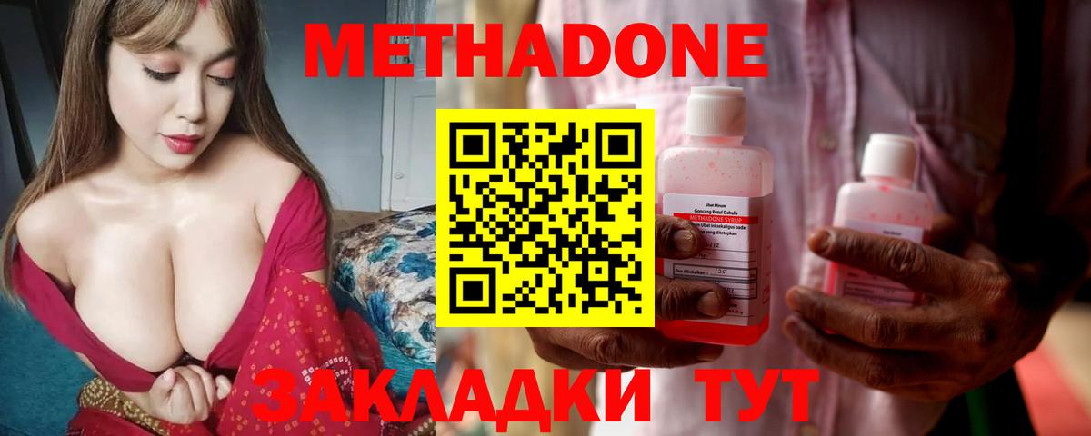 Метадон белоснежный  Вход с VPN  Метадон белоснежный  Приморско-Ахтарск 