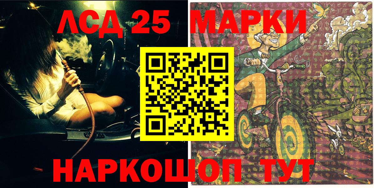 Марки NBOMe 1500мкг  Вход с VPN  Приморско-Ахтарск 