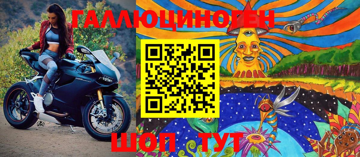 Приморско-Ахтарск  Псилоцибиновые грибы ЛСД  Вход с VPN 